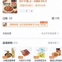 订单截图缩略图
