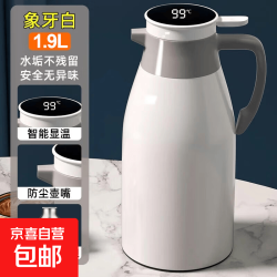 保温壶家用大容量保温水壶热水壶暖水壶水瓶宿舍保温瓶 米白色 1.9L 数显款 活动价25.5元