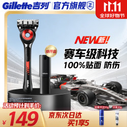 吉列 极光刀手动剃须刀 1刀架1刀头
