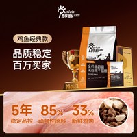 醇粹 黑标猫粮试吃装冻干幼成猫高蛋白益生菌鲜肉250g尝鲜半斤包邮
