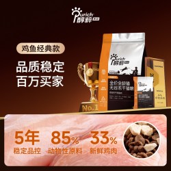 醇粹 黑标猫粮试吃装冻干幼成猫高蛋白益生菌鲜肉250g尝鲜半斤包邮