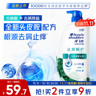 海飞丝 去屑洗发露 止痒呵护型 1kg