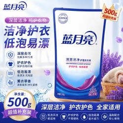 蓝月亮 500g洗衣液深层洁净袋装香味持久薰衣草香补充装国庆出游