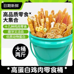 萌萌酷 狗狗混合零食大礼包训练宠物食品鸡鸭胸营养奖励专用磨牙棒