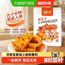 劲仔 厚豆干 香辣味 休闲零食