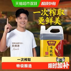 味事达 味极鲜 特级酿造酱油 1.6L