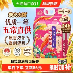 柴火大院 凤舞九天 五常大米 5kg*2袋