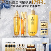 娇兰 帝皇蜂姿系列护肤套装 保湿补水 蜜润 蜂皇精粹水300ml+双效精华50ml+复原蜜50ml