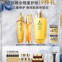 娇兰 帝皇蜂姿系列护肤套装 保湿补水 蜜润 蜂皇精粹水300ml+双效精华50ml+复原蜜50ml