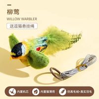 瓜洲牧 猫玩具仿真小鸟发声自嗨解闷神器逗猫棒消耗体力幼猫玩具猫咪用品