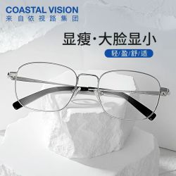 依视路 膜岩/膜御 1.6-1.67折射率*2现片＋钛框 大牌！
