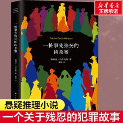 《霍乱时期的爱情》（300万册纪念版、精装）