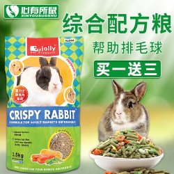 Jolly祖莉兔粮宠物兔粮食兔子饲料垂耳兔子成年营养配方口粮2.5kg