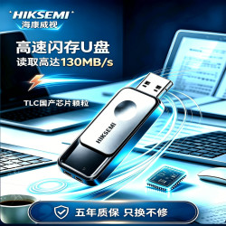 海康威视 高速大容量u盘正品工作指示灯电脑扩容商务办公学习优盘