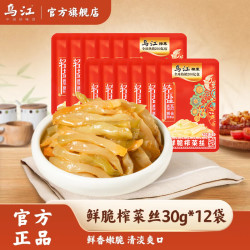 乌江 30g清淡/微辣/鲜脆系列榨菜丝 开味下饭菜散袋装 鲜脆榨菜丝30g*12袋