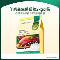宽福 猫粮羊奶益生菌全价成幼母猫高含鲜肉营养型助长肉10斤实惠装