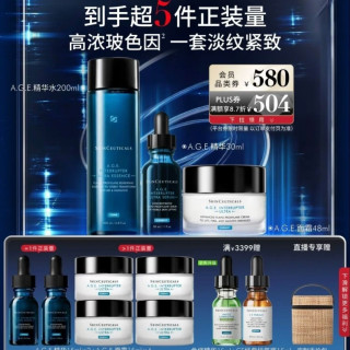 修丽可 AGE精华水200ml+精华30ml+面霜48ml护肤套装