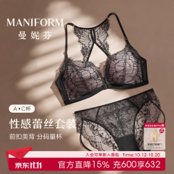 曼妮芬 金标性感前开扣美背幻彩蕾丝文胸套装女士夏舒适透气显大聚拢内衣 夜梦巴黎 75A M (160) 适合80-110斤