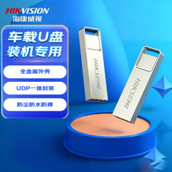 海康威视 U盘大容量X301电脑办公车载系统专用迷你金属U盘防尘防水