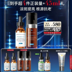 修丽可 CF30ml+RBE30ml日夜抗氧精华护肤品套装抗老淡斑生日礼物送女友