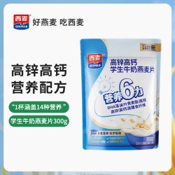 西麦 高钙牛奶即食燕麦片独立小包装营养早餐饱腹冲饮