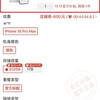 苹果 18pm512好价