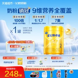 飞鹤 星飞帆卓睿系列 婴儿奶粉 国产版