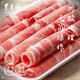 东来顺 原切 羊肉卷 【套餐A】薄切羊肉卷500g*3袋