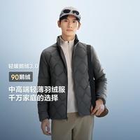 国家补贴：波司登 男士短款鹅绒轻薄保暖羽绒服