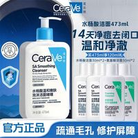 百亿补贴：适乐肤 水杨酸温和嫩肤泡沫洁面啫喱控油祛痘角质黑头