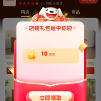 挪森家作品牌店关注10京豆