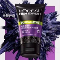 欧莱雅 L'oreal/欧莱雅男士控油炭爽抗黑头洁面膏 丰富泡沫 深层净澈