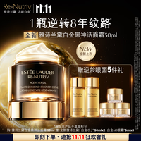 雅诗兰黛 白金黑神话面霜50ml抗皱紧致修护护肤品套装化妆品礼盒生日礼物