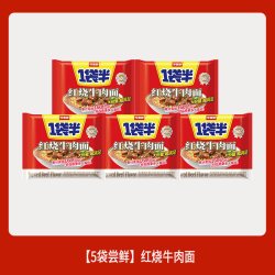 今麦郎 一袋半方便面整箱红烧牛肉面袋装泡面速食面大份量面饼充饥