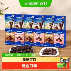 奥利奥 可可脆卷巧脆卷组合12盒饼干