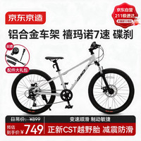 京东京造 灵跃自行车铝合金车架8-12-13岁儿童自行车学生变速22寸鸽子灰