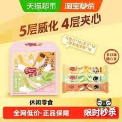 雀巢 脆脆鲨散装混合口味威化饼干30条休闲零食