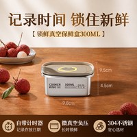 炊大皇 不锈钢保鲜盒食品级冷冻分装饭盒密封水果便当冰箱专用方盒
