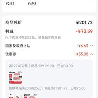 订单截图缩略图