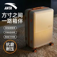 百亿补贴：安踏 26年新款拉杆箱行李箱大容量科学收纳合理分区万向轮