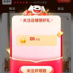 唐煌轩红木家具官方旗舰店关注20京豆