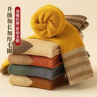 京喜 秋冬季毛圈袜中筒袜加绒保暖条纹男女同款撞色复古 混色三杠毛圈 8双