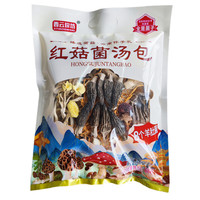 西云珍坊 红菇羊肚菌汤包120克（8个羊肚菌）