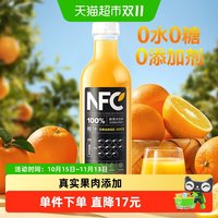 移动端：农夫山泉 100%NFC 橙汁 900ml