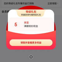京东裕麗母婴海外专营店入会 5 京豆