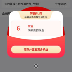 京东裕麗母婴海外专营店入会 5 京豆