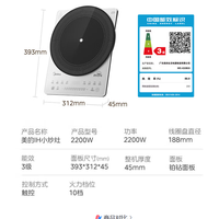 美的 电磁炉2026新款家用 超大加热盘 2200w专利*旋磁匀火