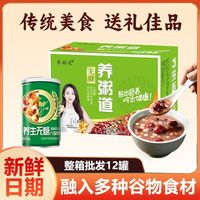 养粥道八宝粥