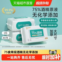 德佑 75度酒精消毒湿巾 40抽*4包