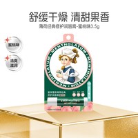 移动端、88VIP：曼秀雷敦 薄荷润唇膏